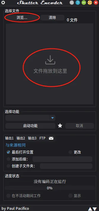 Shutter Encoder中文版