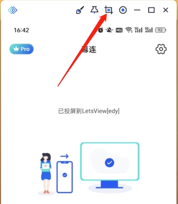 幕连投屏官网版截图