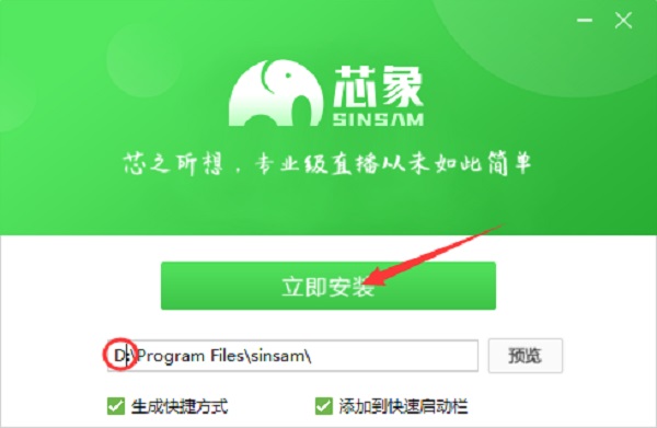 芯象导播最新版截图