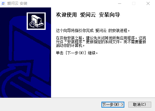 爱问云官方正版截图