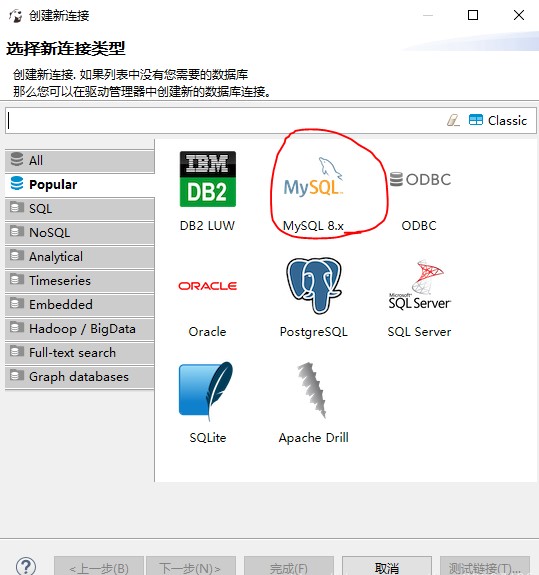 DBeaver 绿色版截图