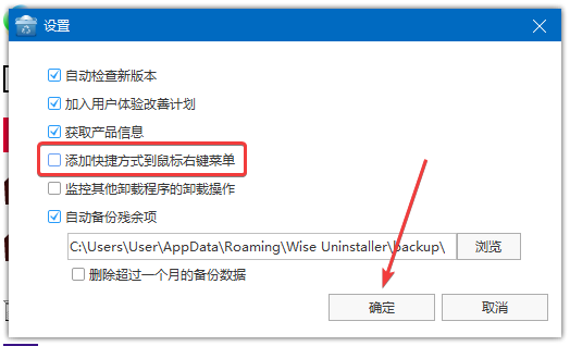 Wise Program Uninstaller官方版