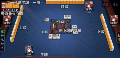 雀魂麻将官方版4