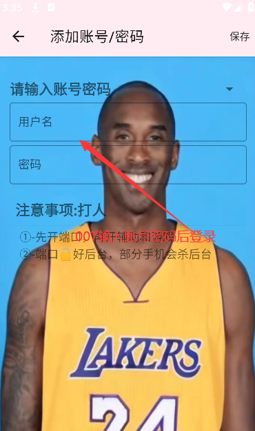 牢大加速端口下载安装app