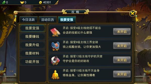 X战西游