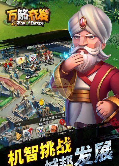 万箭齐发 九游版