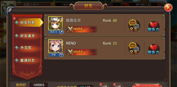 三国幻想少女