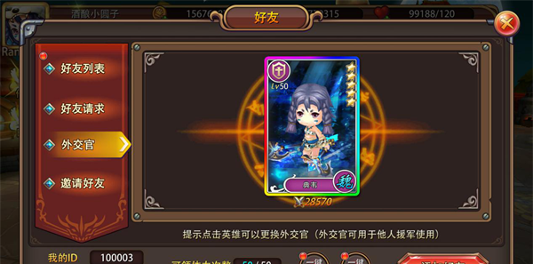 三国幻想少女手游下载