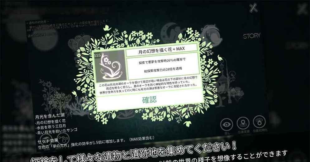 世界唯一的树
