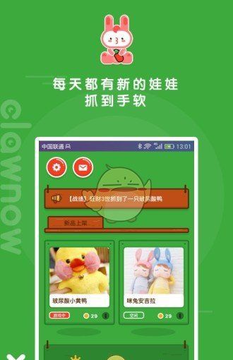 快趣抓娃娃