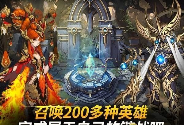 链战