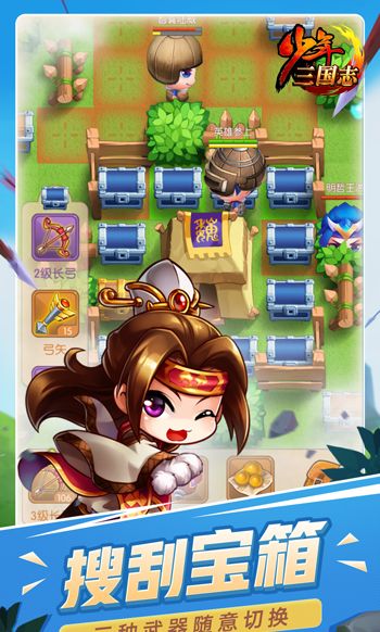 一起吃鸡《少年三国志》火烧上方谷小游戏今日上线