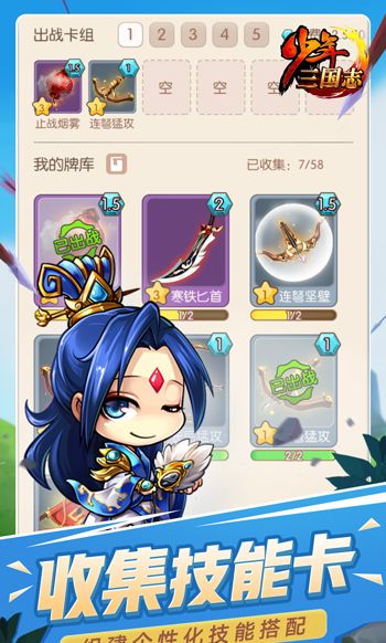 一起吃鸡《少年三国志》火烧上方谷小游戏今日上线