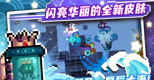 元气骑士3.2.3