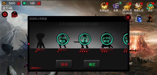 火柴人联盟1官方版