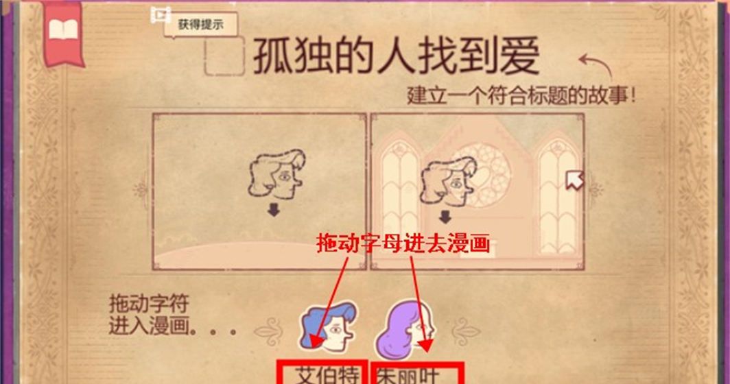 故事叙述者手游