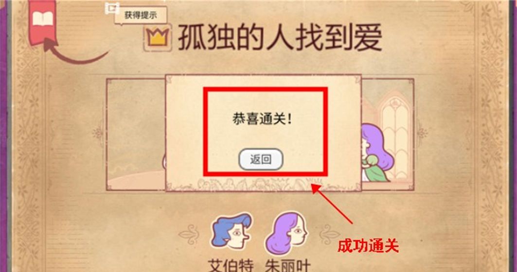 故事叙述者手游