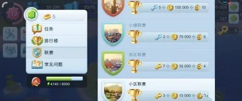 模拟城市我是市长怎么参加市长竞赛3
