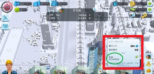 模拟城市我是市长破解版满级无限钥匙版游戏攻略4