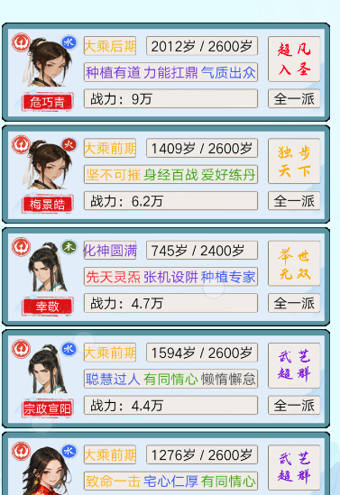 上古宗门