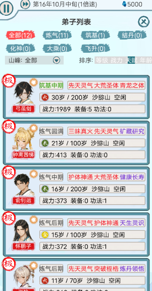 上古宗门