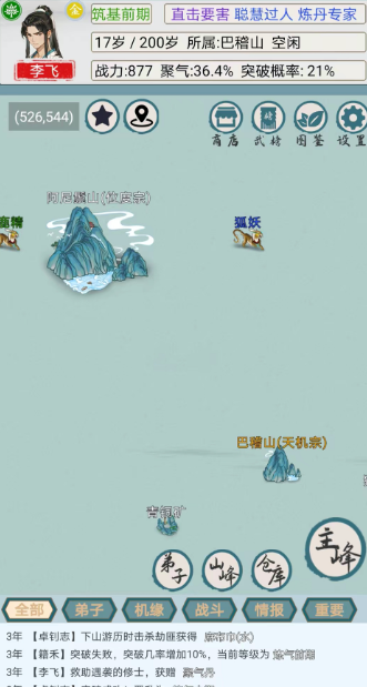 上古宗门
