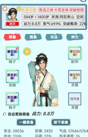 上古宗门