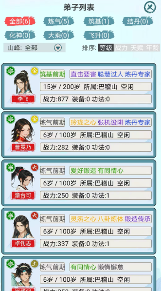 上古宗门