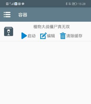 植物大战僵尸真无双版