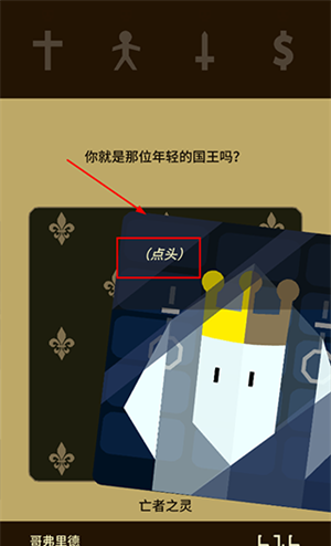 游戏攻略2