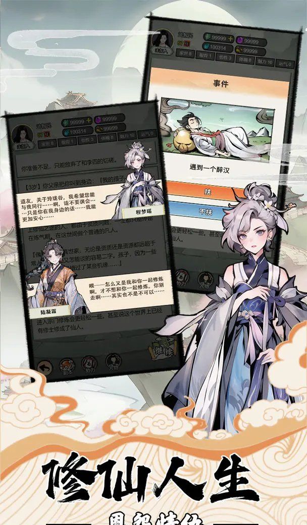 游戏里还有很多奇遇等你开启
