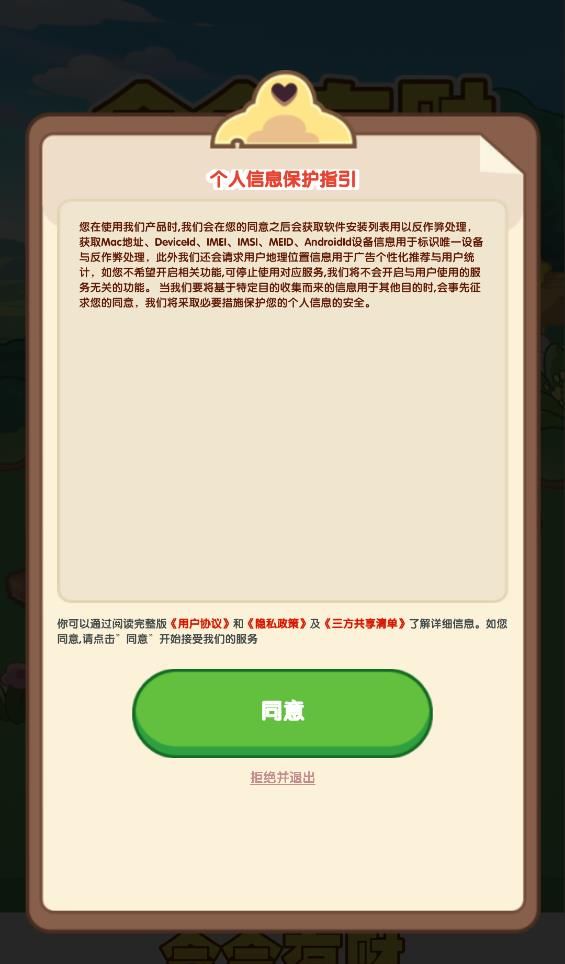 合合有财免广告
