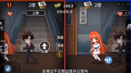 双人逃生日记