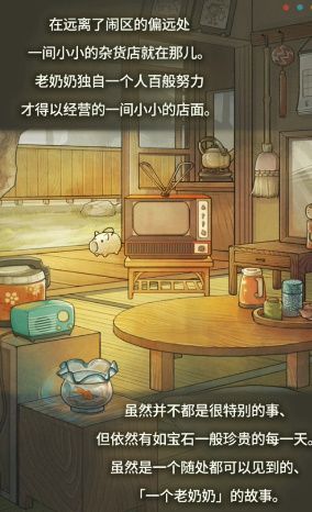 昭和杂货店物语2
