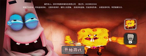 恐怖海绵宝宝下载