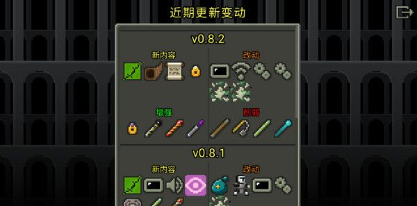 破碎的像素地牢