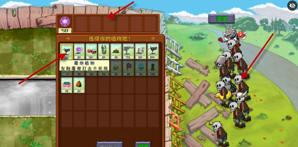 植物大战僵尸魔幻触控版