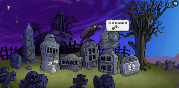 植物大战僵尸魔幻触控版