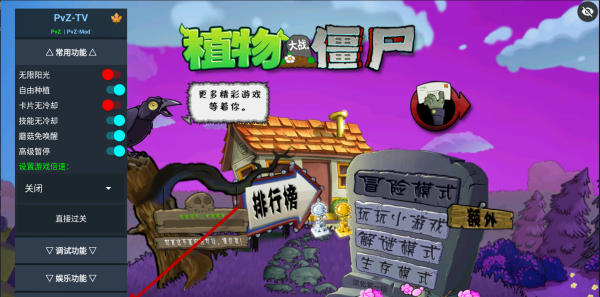 植物大战僵尸魔幻触控版