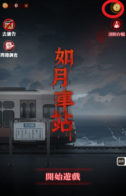 如月车站