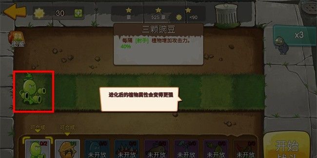 植物大战僵尸mini版游戏