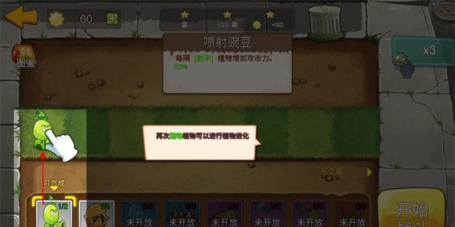 植物大战僵尸minimod