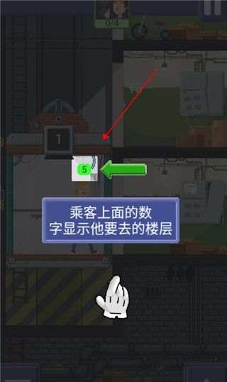 电梯模拟器中文版