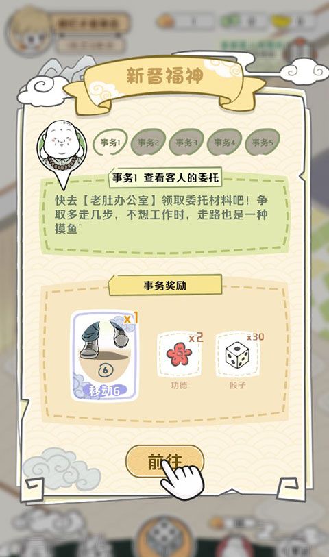 非人哉王牌员工公测正版