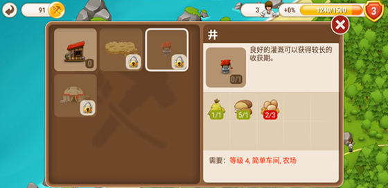 村庄日记2