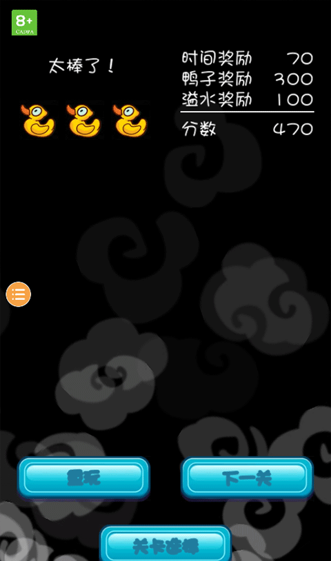 小鳄鱼爱洗澡