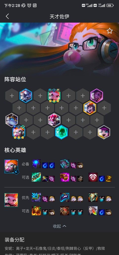 弈狐助手