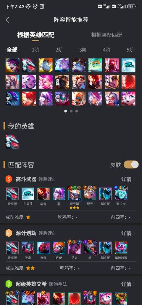 弈狐助手