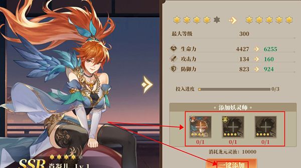 妖神记之巅峰对决