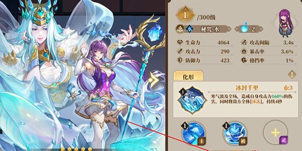 妖神记之巅峰对决